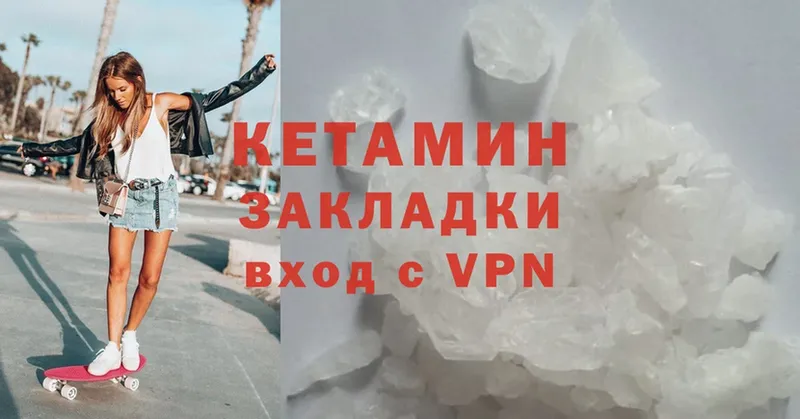 цены   Белоярский  КЕТАМИН ketamine 