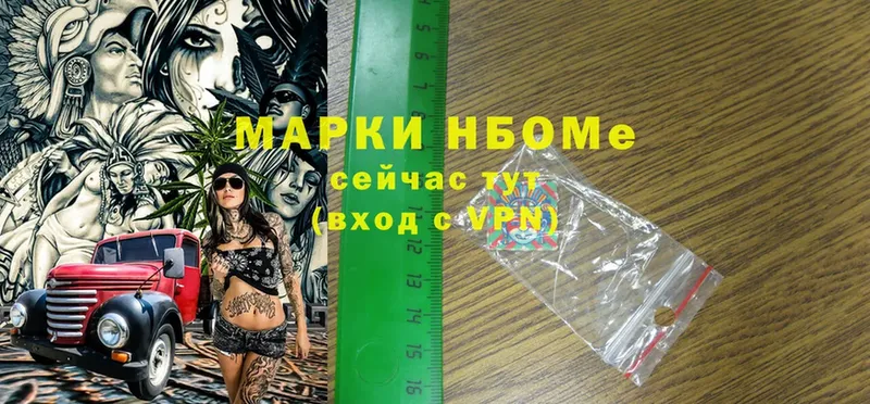 Марки N-bome 1,5мг  даркнет сайт  Белоярский 